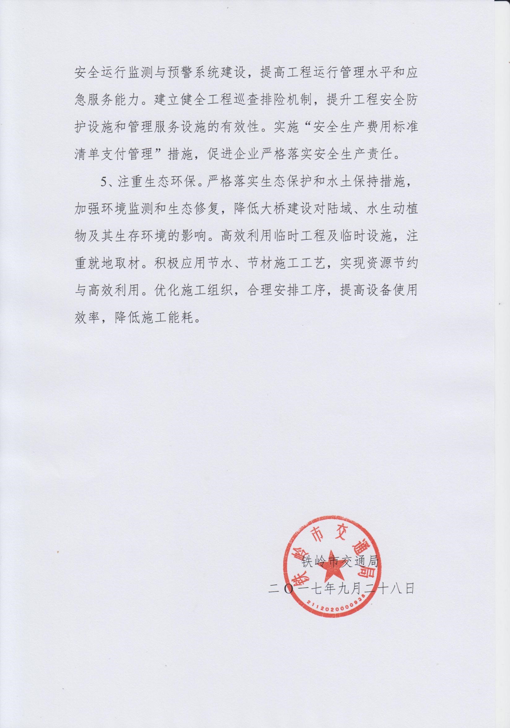 澳门威尼斯